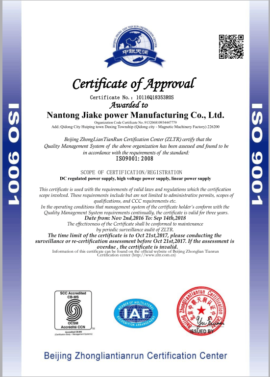 嘉科电源ISO9001英文版