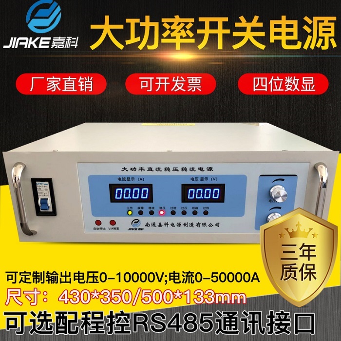 大功率开关电源 3U台式机（500W-6000W）