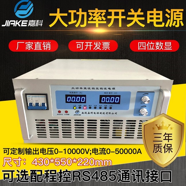 大功率开关电源 5U台式机（8000W-15000W）